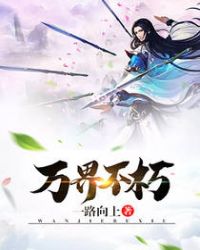 万古神帝